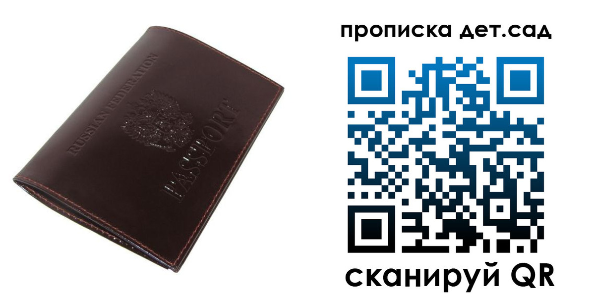 прописка гарантия в Долгопрудном