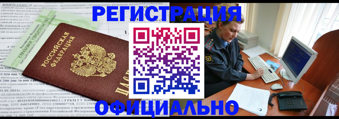 прописка штамп в Долгопрудном