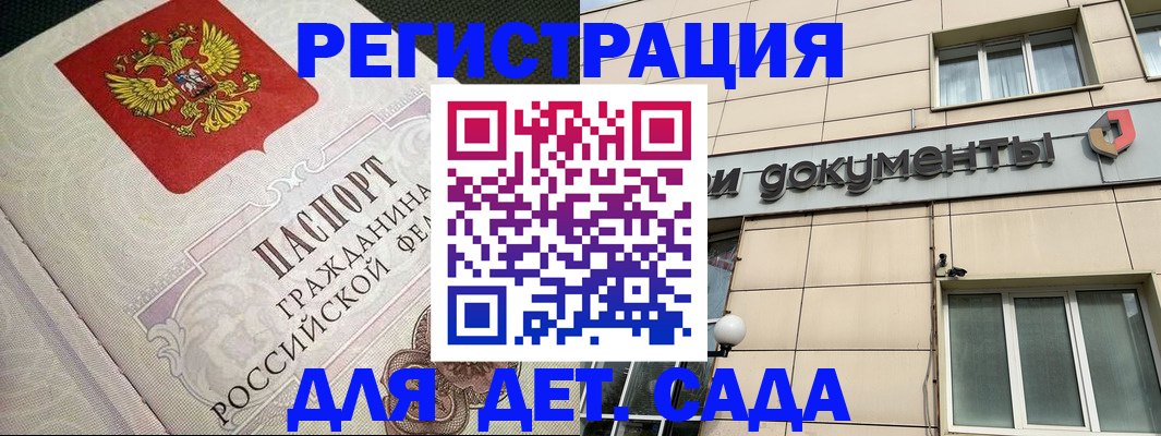 временная регистрация недорого в Долгопрудном