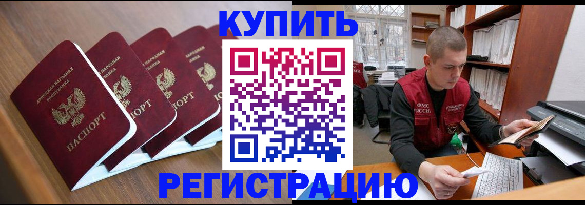 где прописаться в Долгопрудном